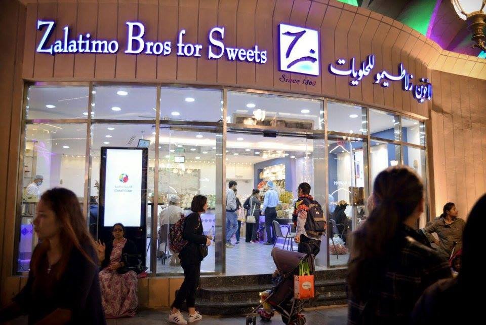 فرع زلاطيمو في القرية العالمية – بقلاوة، معمول، شوكولاتة، كعك
